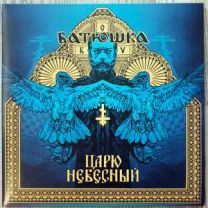 Батюшка / Batushka ‎– Царю Небесный 12" Gatefold (Gold With Light Blue Marbles Vinyl)