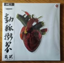 Carcass ‎– Torn Arteries 2LP Gatefold (Red/White Swirl Vinyl) (Chinese Import)