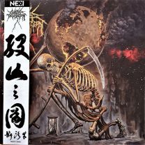 Cattle Decapitation ‎– Death Atlas 2LP Gatefold (Black with Red Splatter Vinyl) (Chinese Import)