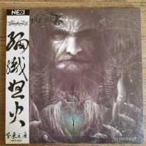 Finntroll – Vredesvävd