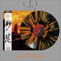 Forlorn - s/t LP (Black Splatter Vinyl) (Chinese Import)