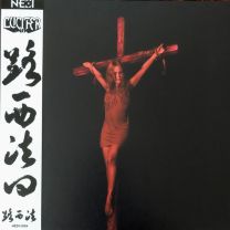 Lucifer ‎– Lucifer IV LP Gatefold (Red/Gold Splatter Vinyl) (Chinese Import)